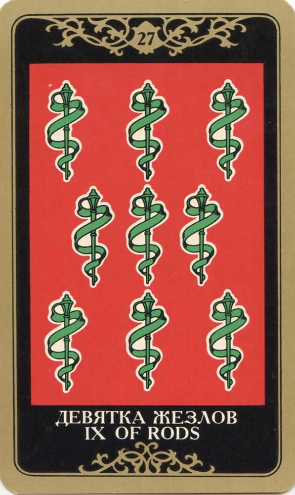 Русское таро. Магические карты